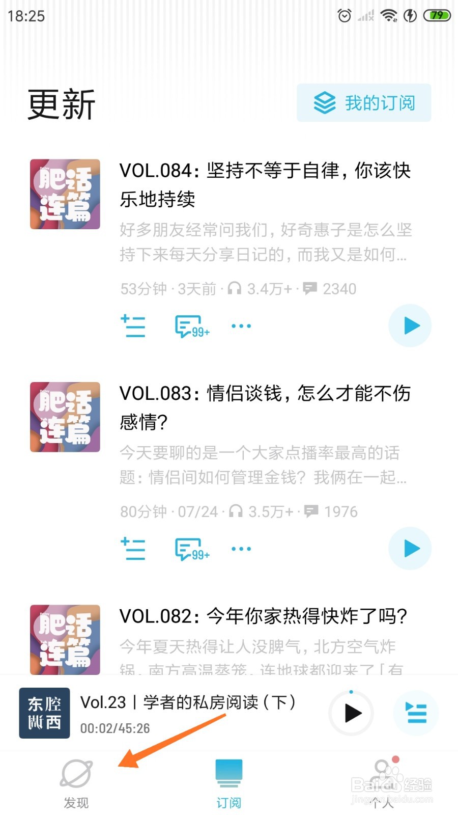 小宇宙中如何查看城市中的民谣