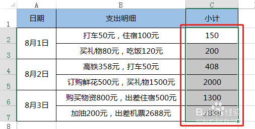 EXCEL中带文字的金额如何求和？