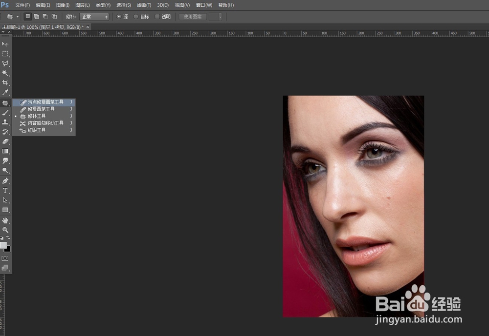 用ps污点修复画笔工具去掉脸上的痘痘