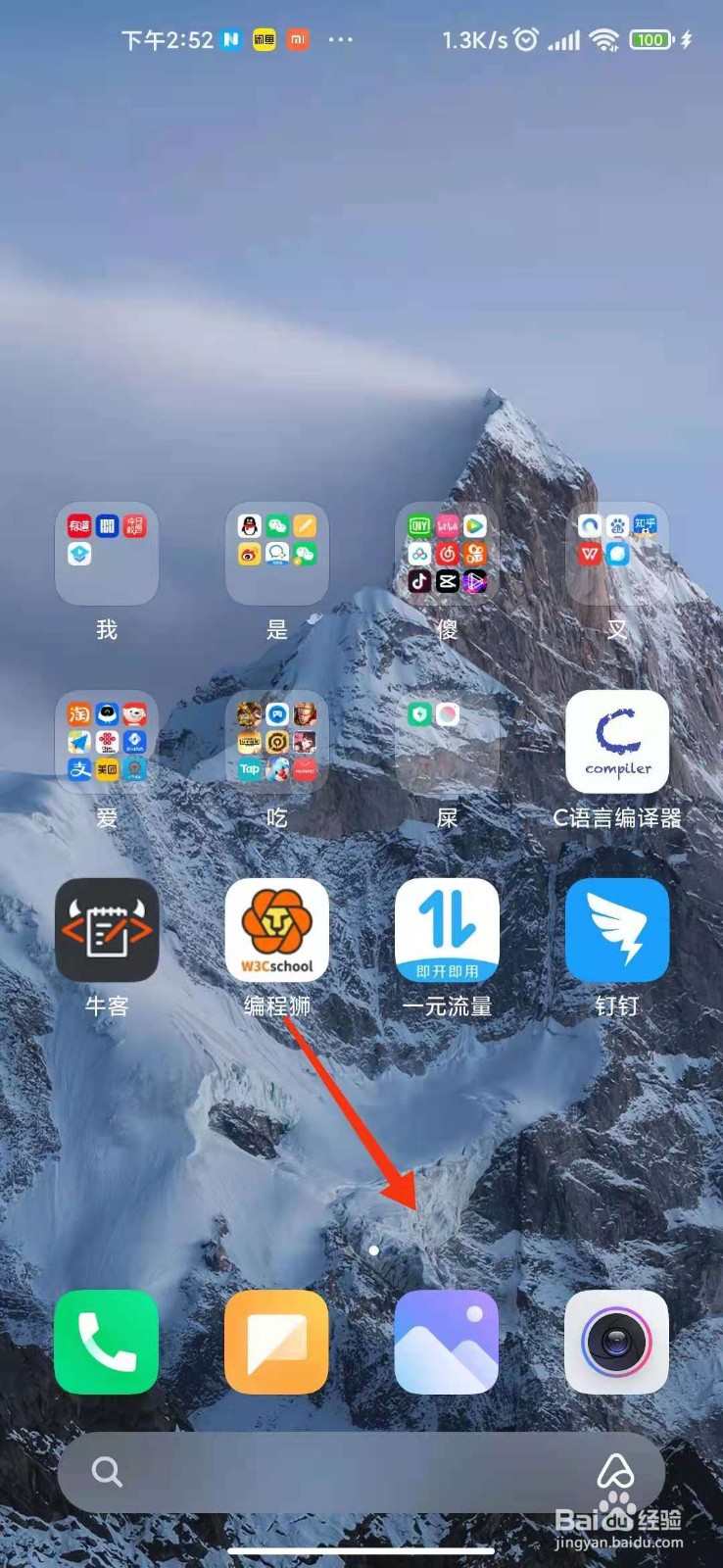 私密相册怎么移出来