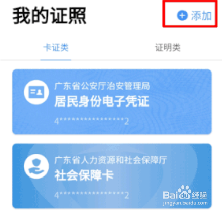 如何申请办理及查询证件