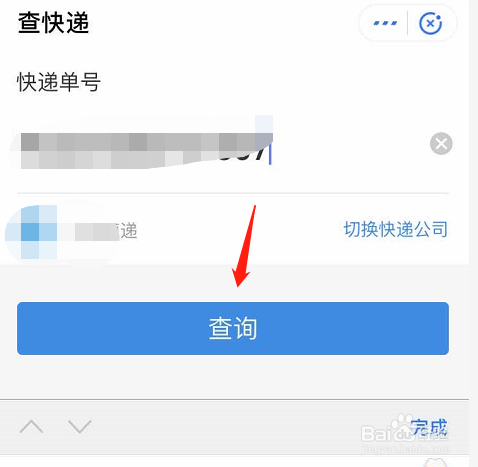 如何在支付宝内查看物流信息