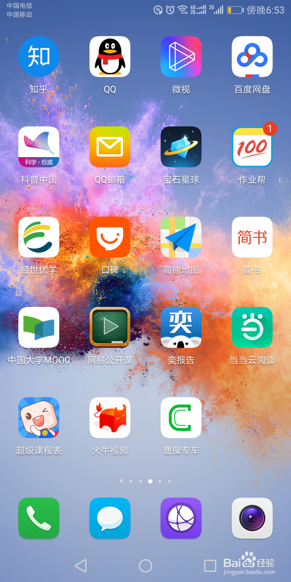 怎么使用高德地图的导航语音包