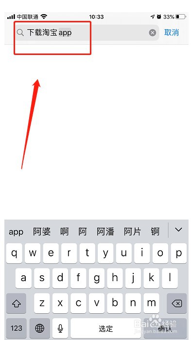 淘宝怎么切换账号