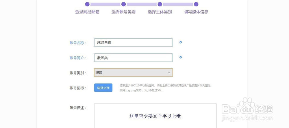 网易自媒体入驻申请介绍