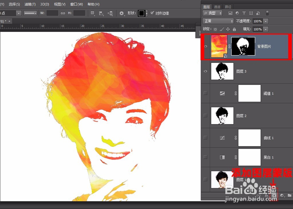ps如何做自己抽象图片(印在自己个性T裇上)