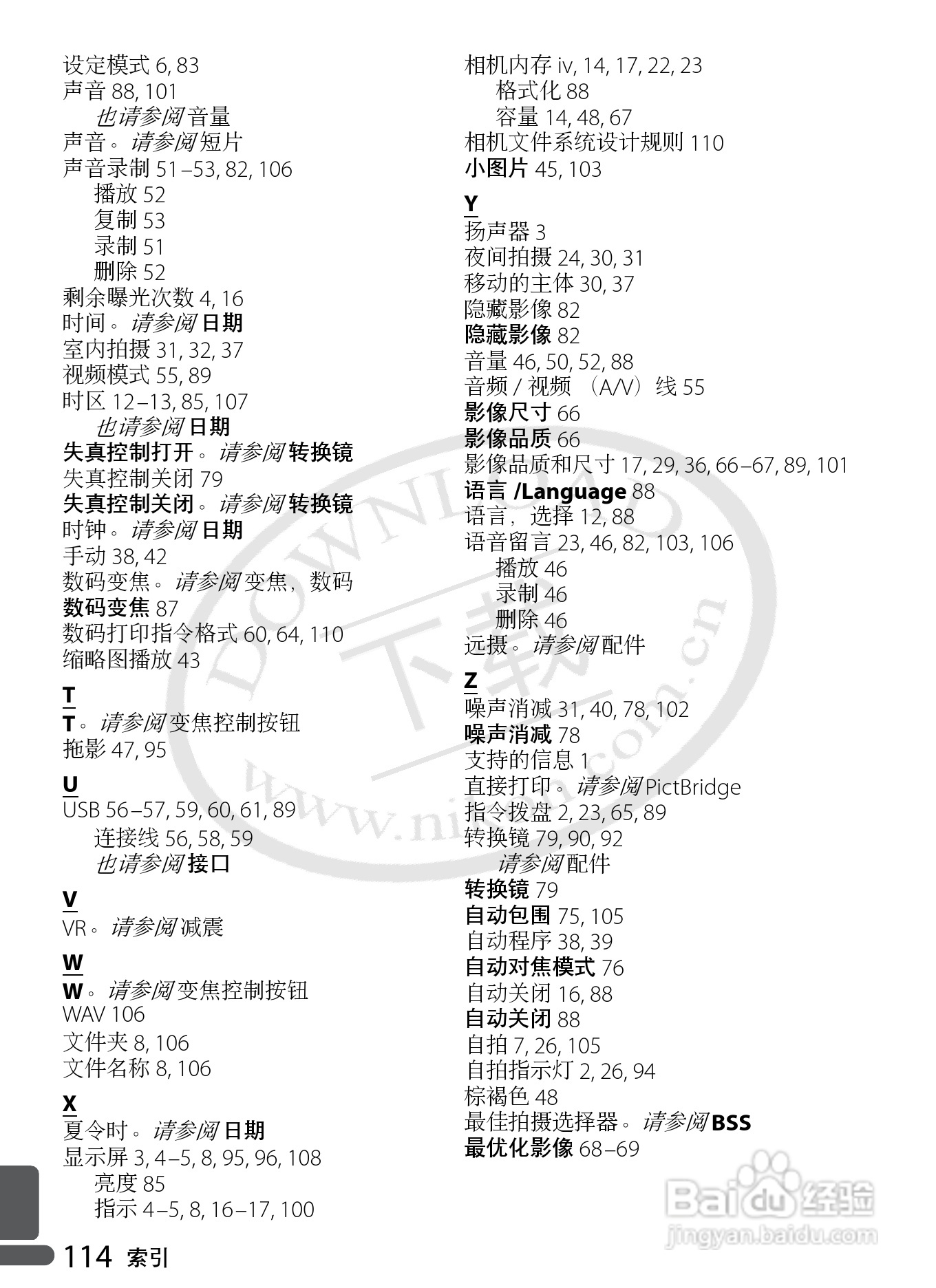 Nikon COOLPIX P5000数码相机用户手册:[13]