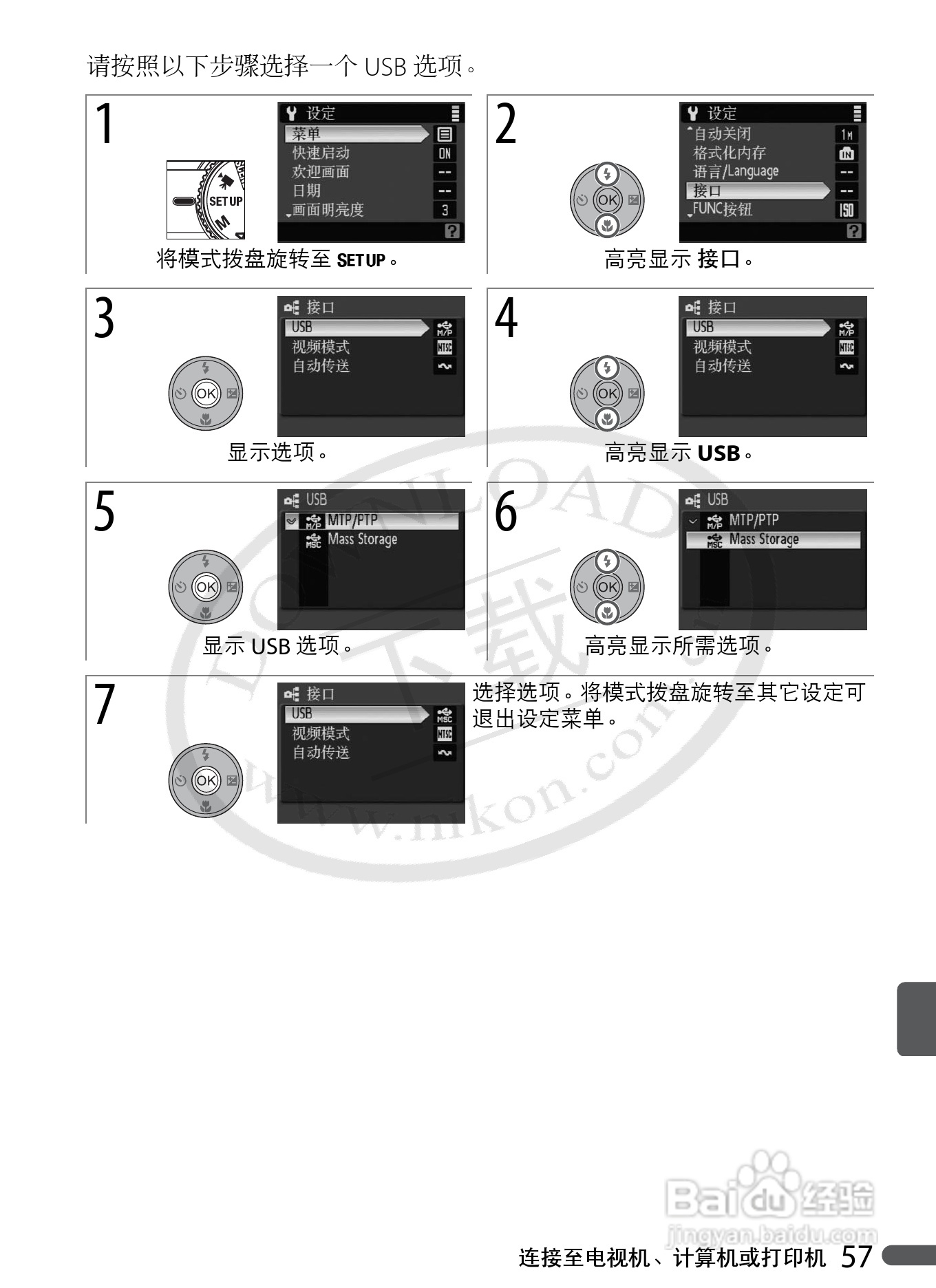 Nikon COOLPIX P5000数码相机用户手册:[7]