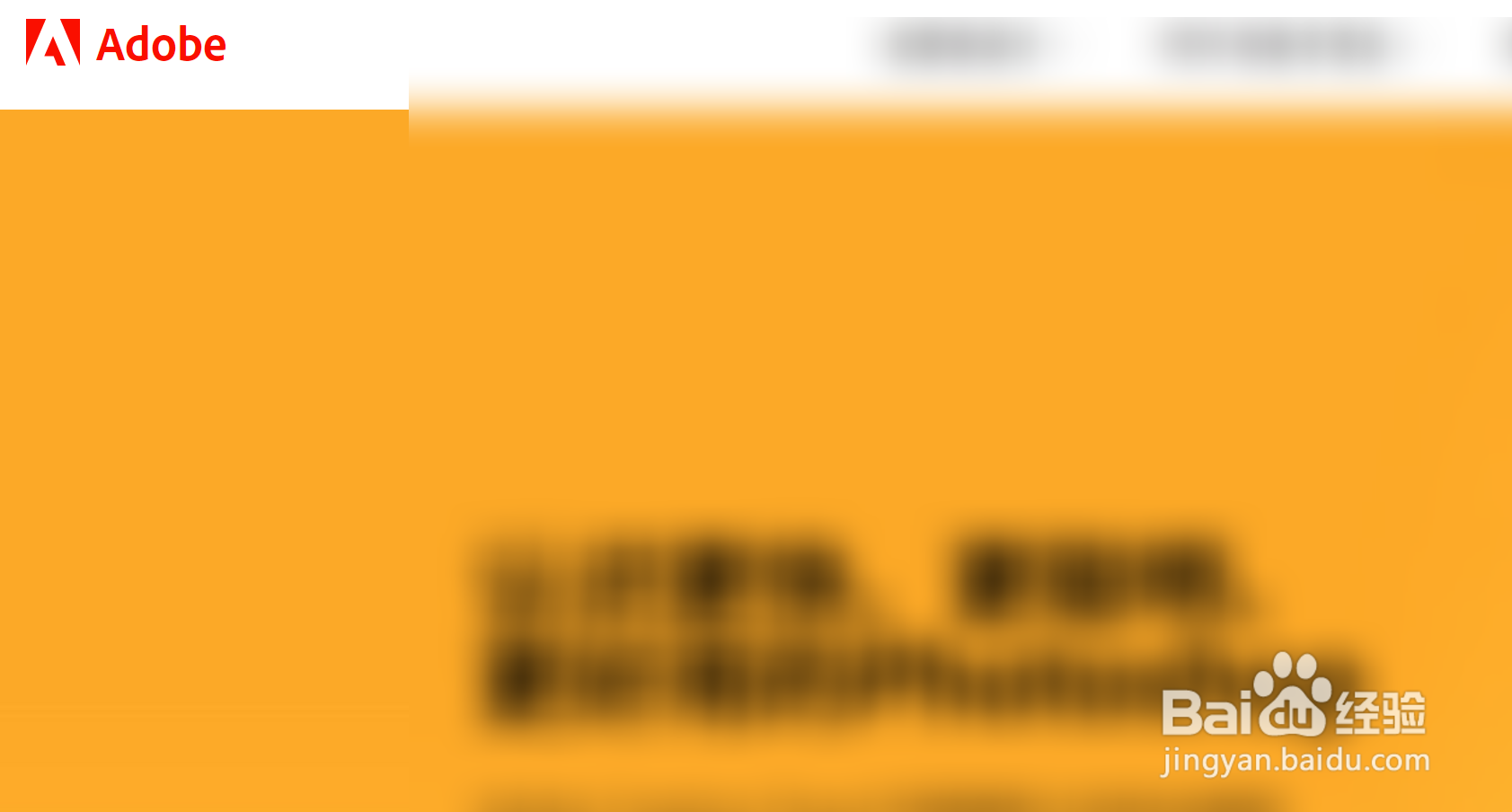怎么进入Adobe网站