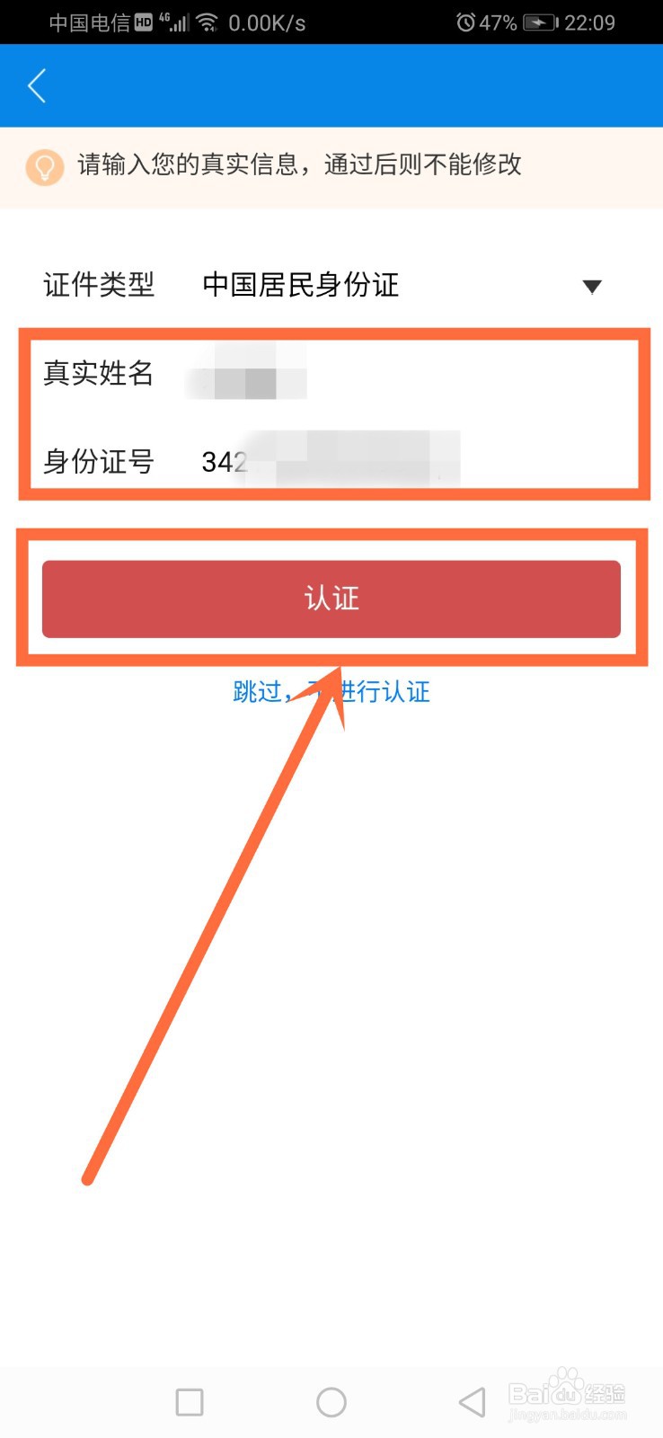 北京昌平健康云怎么注册