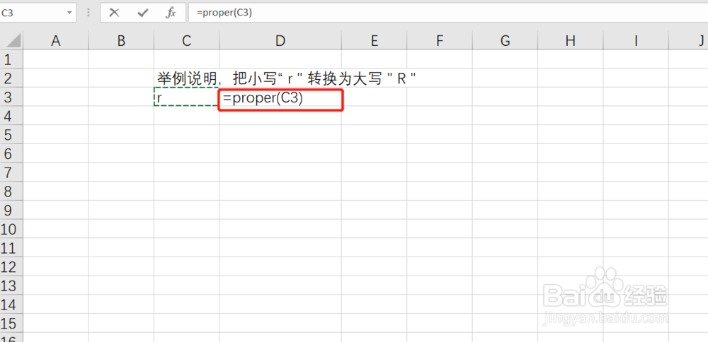 用函数将首写字母转换为大写