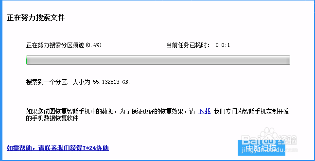 硬盘格式化了要如何恢复数据