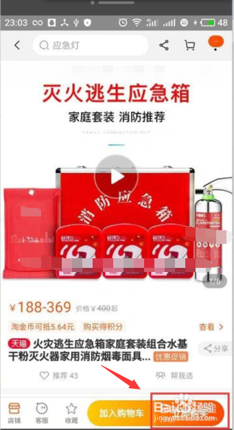 现在最好的灭火器