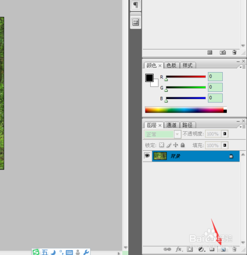 用Adobe Photoshop软件制作下雨的效果