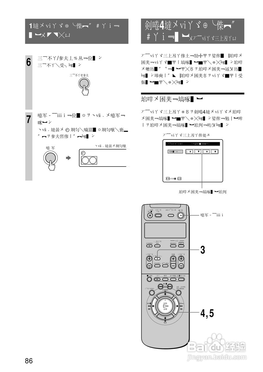 SONY SLV-R550录像机说明书:[9]