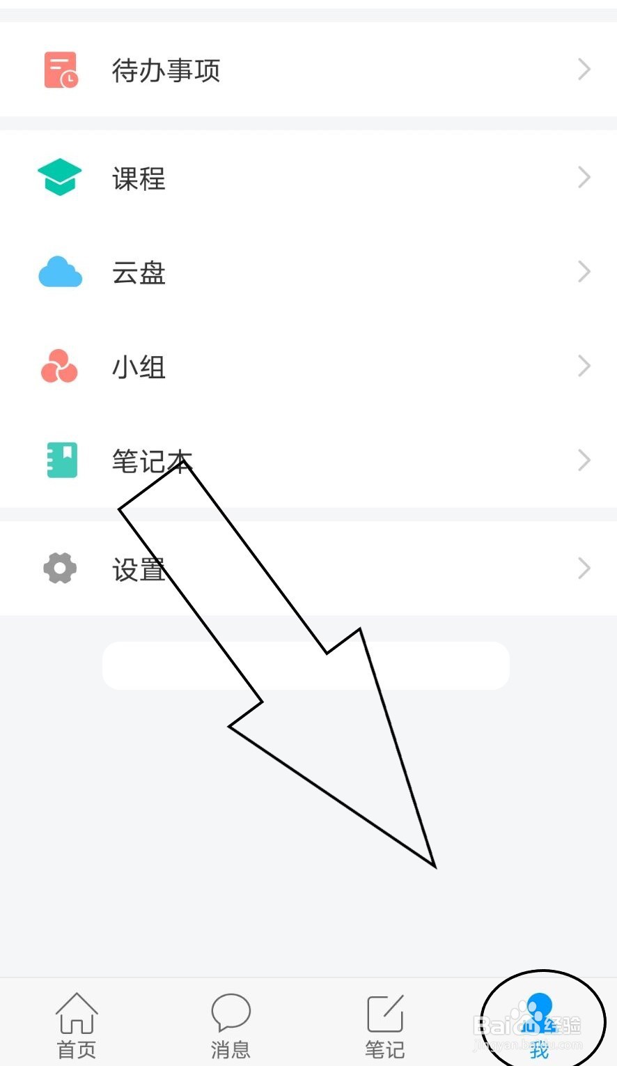 学习通中如何查看经典名著