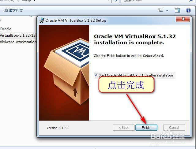如何在win7/Win10安装虚拟机virtualbox和VMware