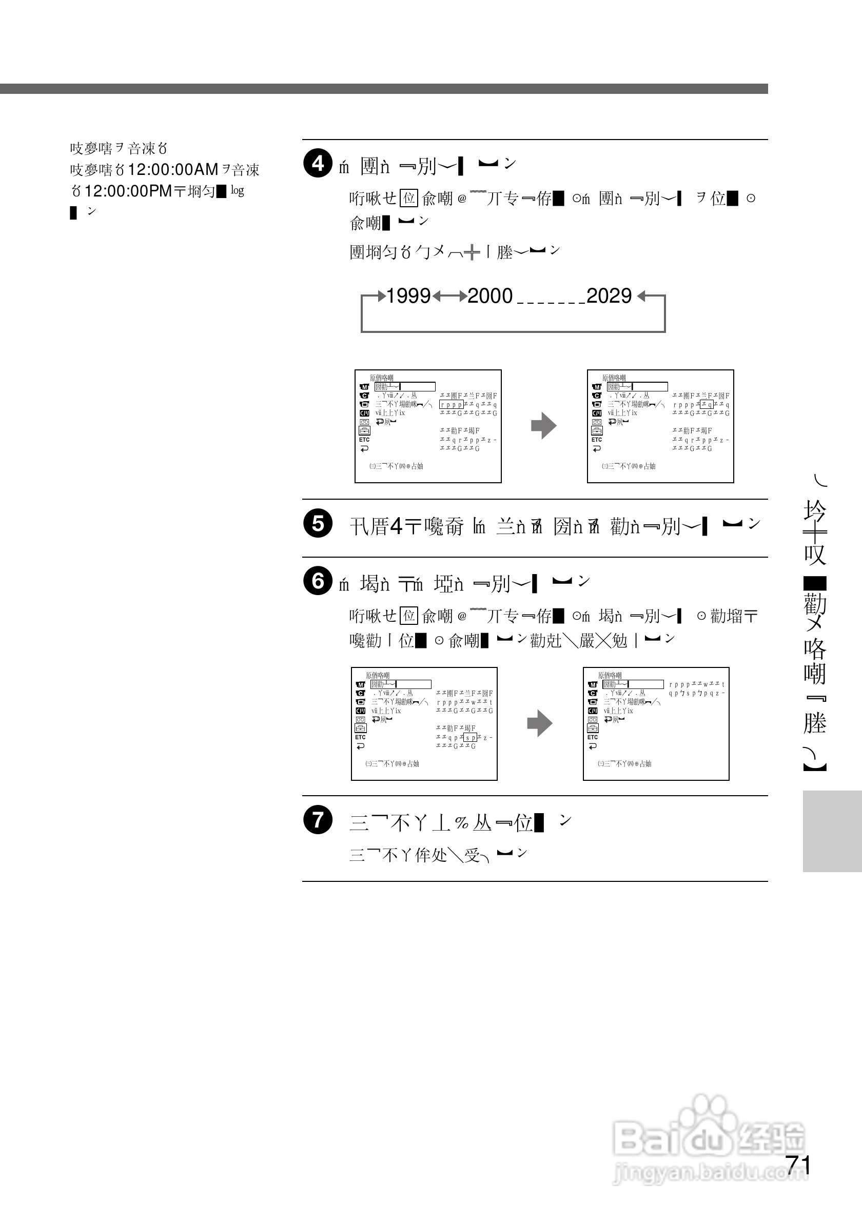 SONY DCR-TRV10摄像机说明书:[8]