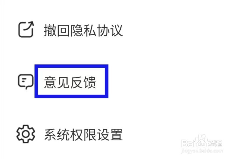黑马优化卫士怎么提交意见反馈