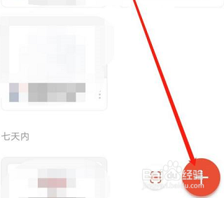 WPS Office如何上传文件