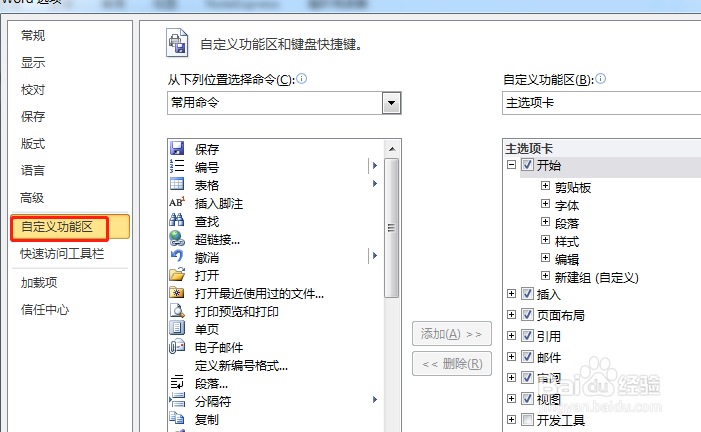 word如何快速减少一页