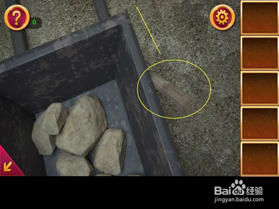 密室逃脱6第十七关
