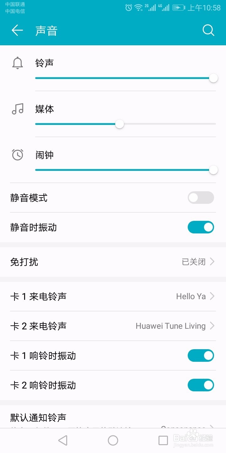 微信聊天关闭声音提醒该怎么操作