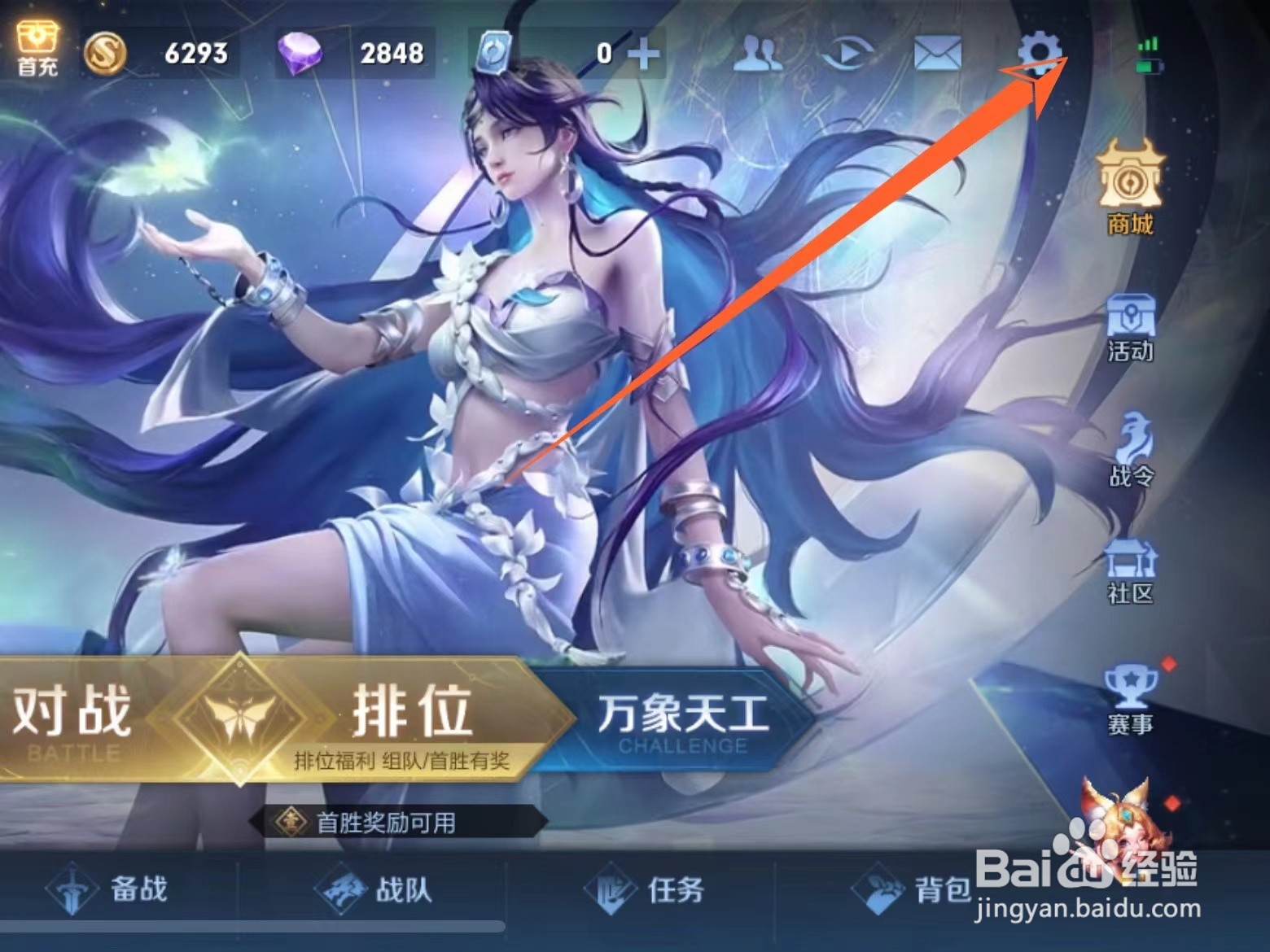 怎么打开王者荣耀新版本开局握手功能