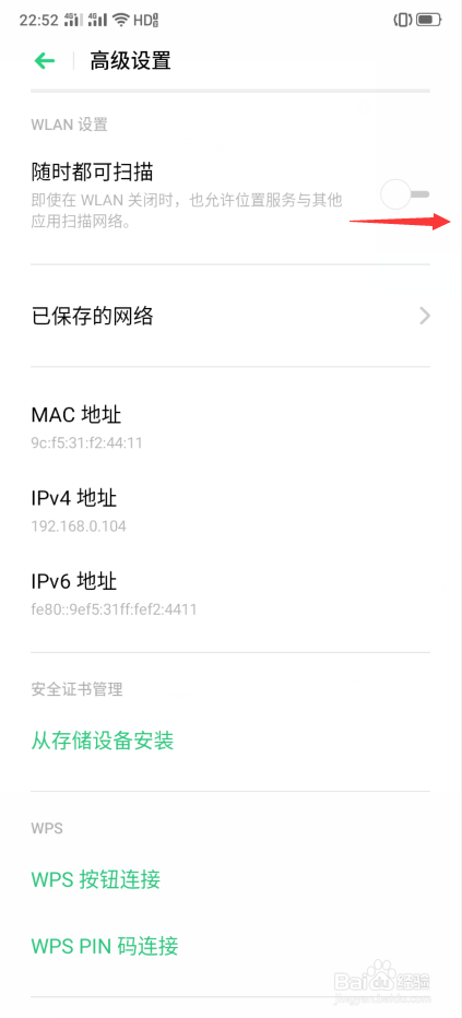 OPPO A11x怎么开启随时都可扫描