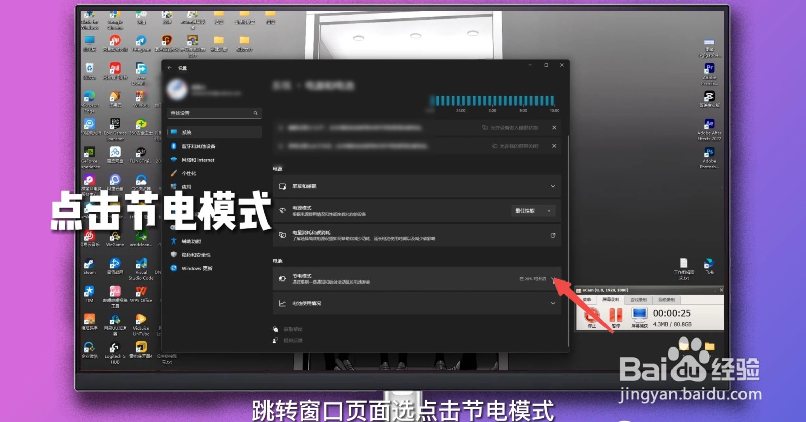 电脑节电模式怎么取消
