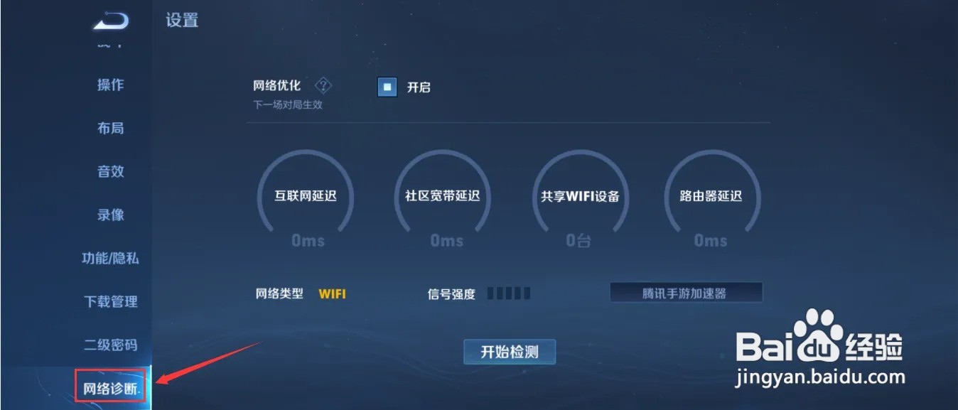 王者荣耀更新游戏资源太慢怎么办