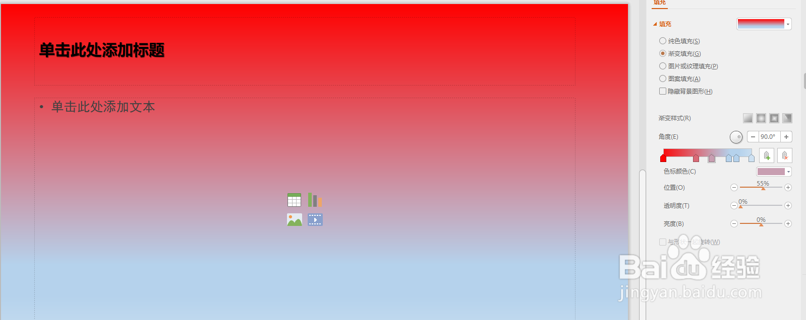 【ppt】如何制作汇报PPT第二页