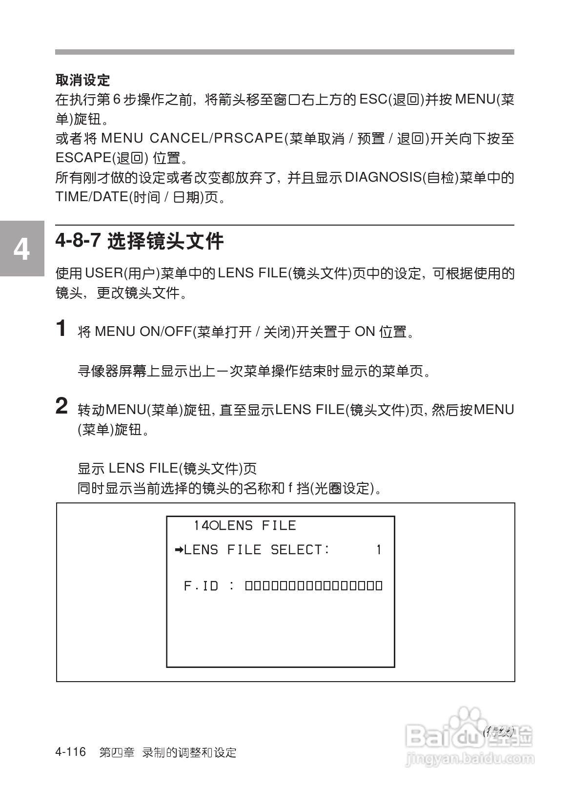 SONY HDW-730/HDW-750/HDW-750P高清晰度摄录一体机使:[18]