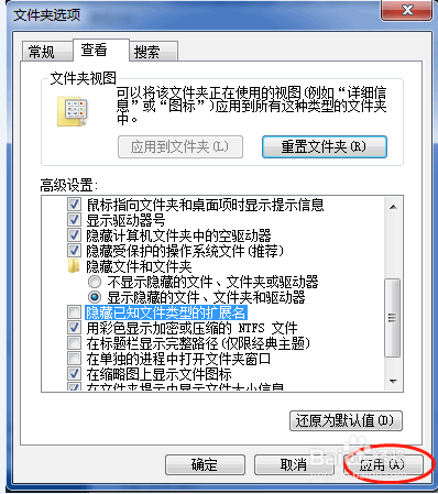 win7电脑怎么显示文件扩展名