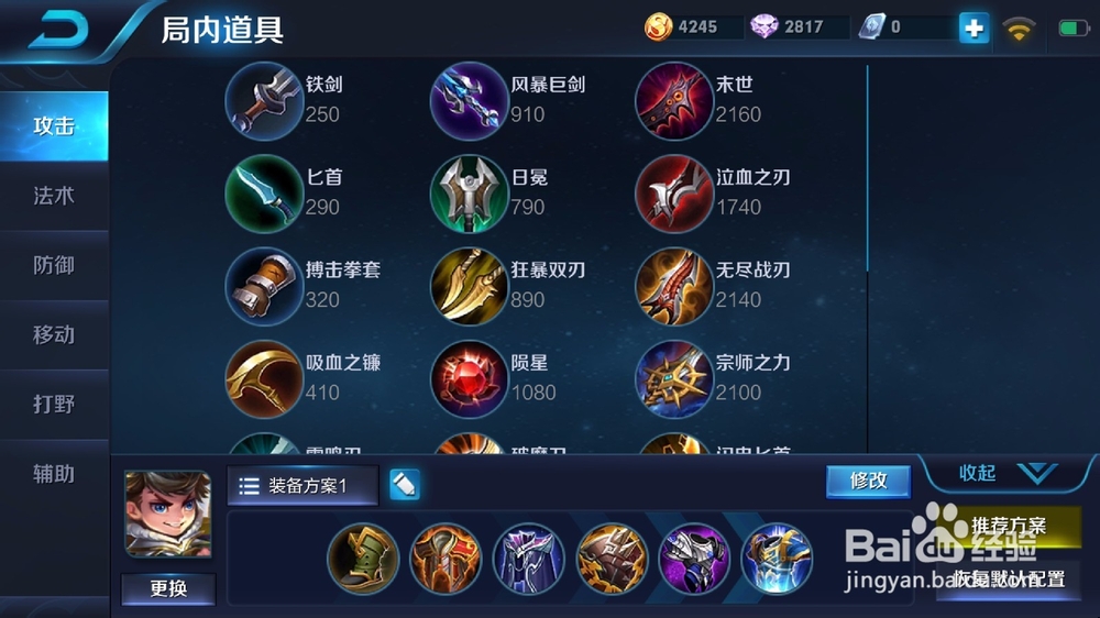 王者荣耀英雄攻略——刘禅