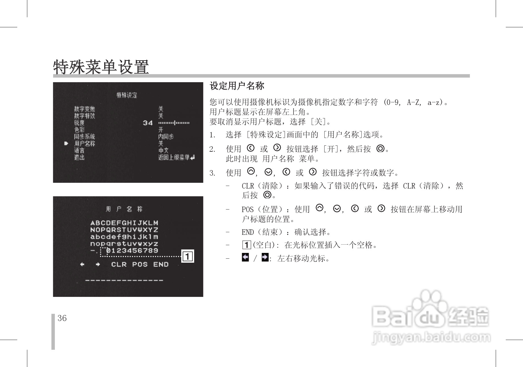 LG LS903/902/901彩色摄像机使用手册:[4]