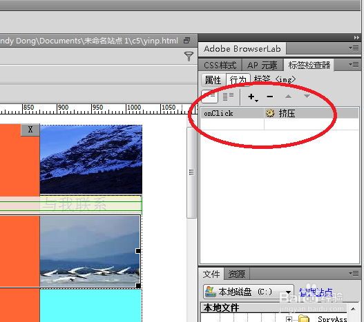 Dreamweaver：[46]网页制作中如何添加各种特效
