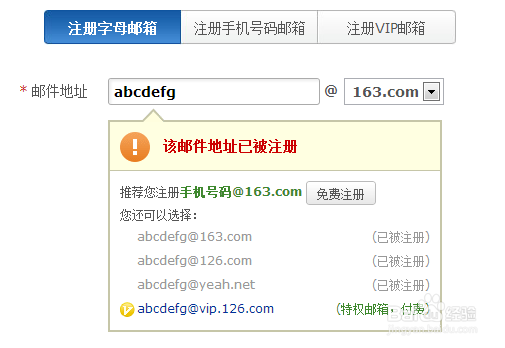 如何注册网易免费邮箱