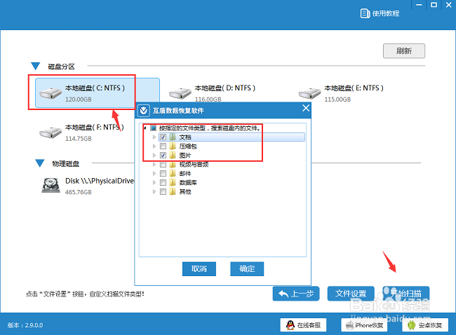 回收站清空的文件怎么恢复