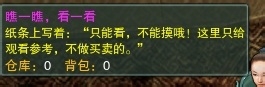 剑网三冬至任务攻略