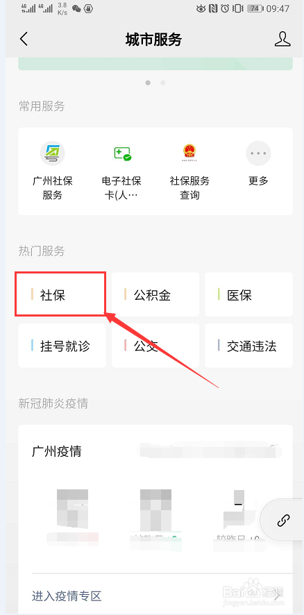 如何变更医保的参保信息