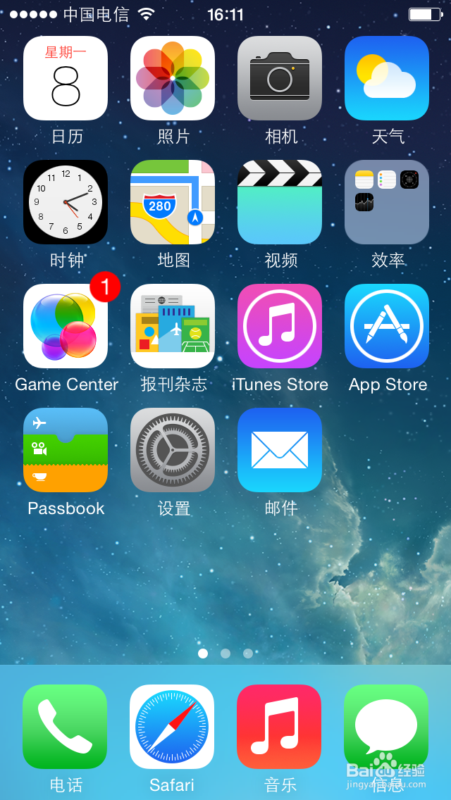 苹果手机怎么修改日期和时间