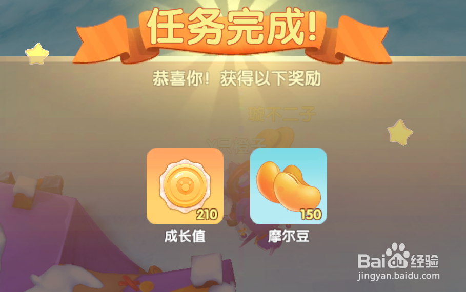 摩尔庄园手游神秘预言任务怎么做