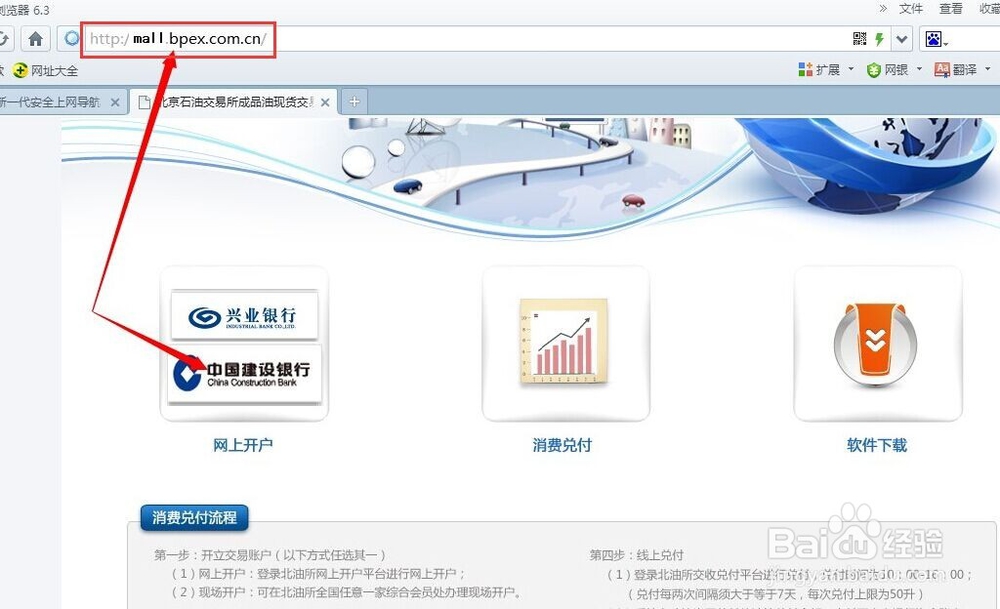 美原油如何自助开户