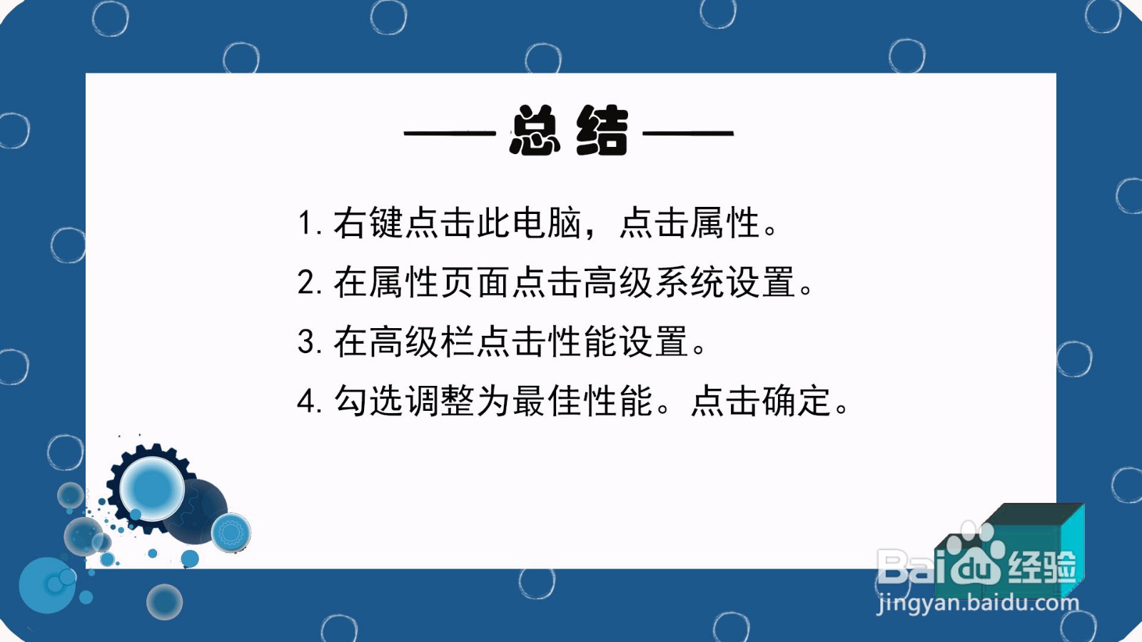 win10太卡怎么办