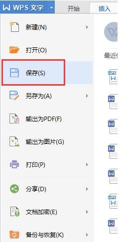 Word怎么把多个文档合并