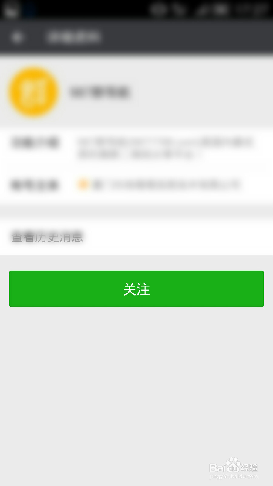 微信加群 微信加不同类型陌生群