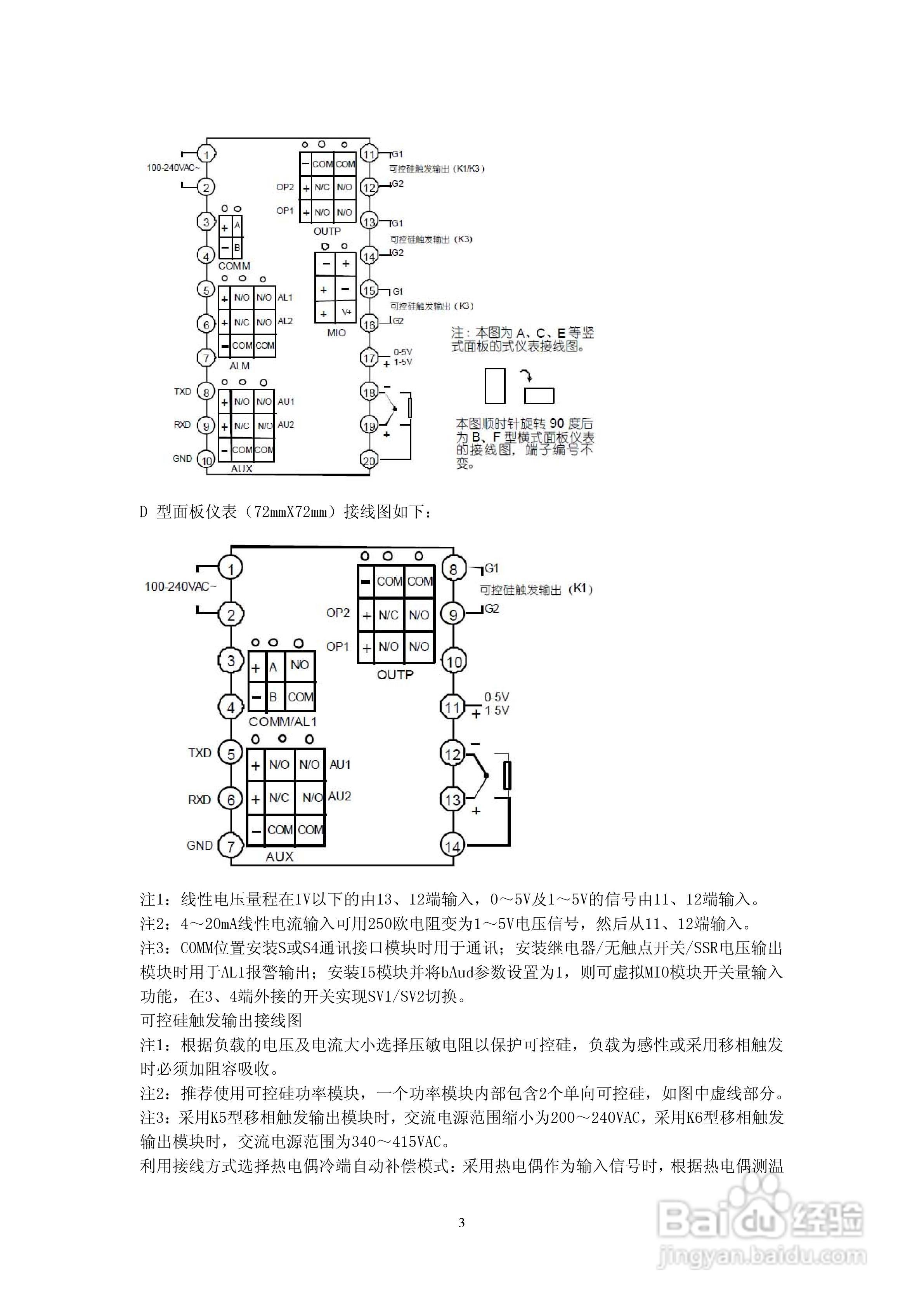 C18系列智能温控仪使用说明书