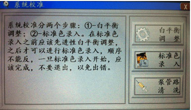 水溶性酸测试仪PH指示剂配制方法和仪器维护