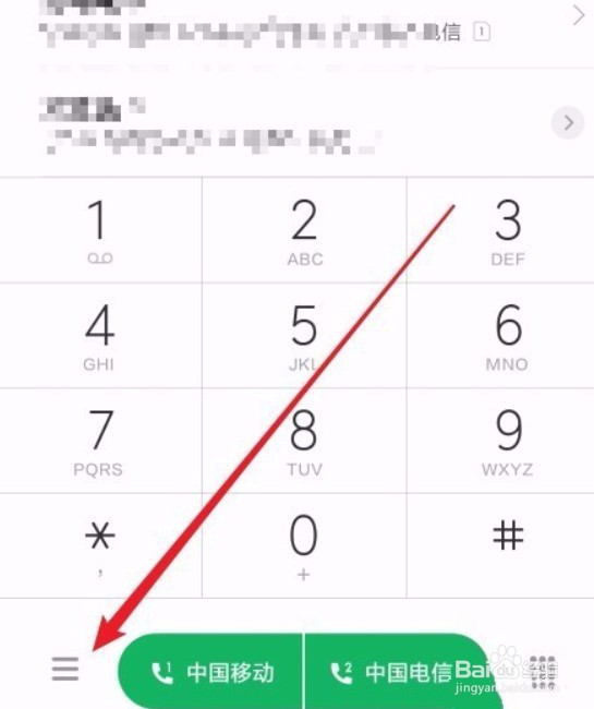 小米手机的通话设置在哪里